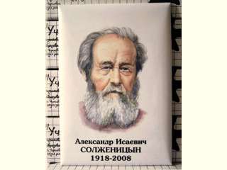 Литературный час «А.И. Солженицын – жизнь и судьба»